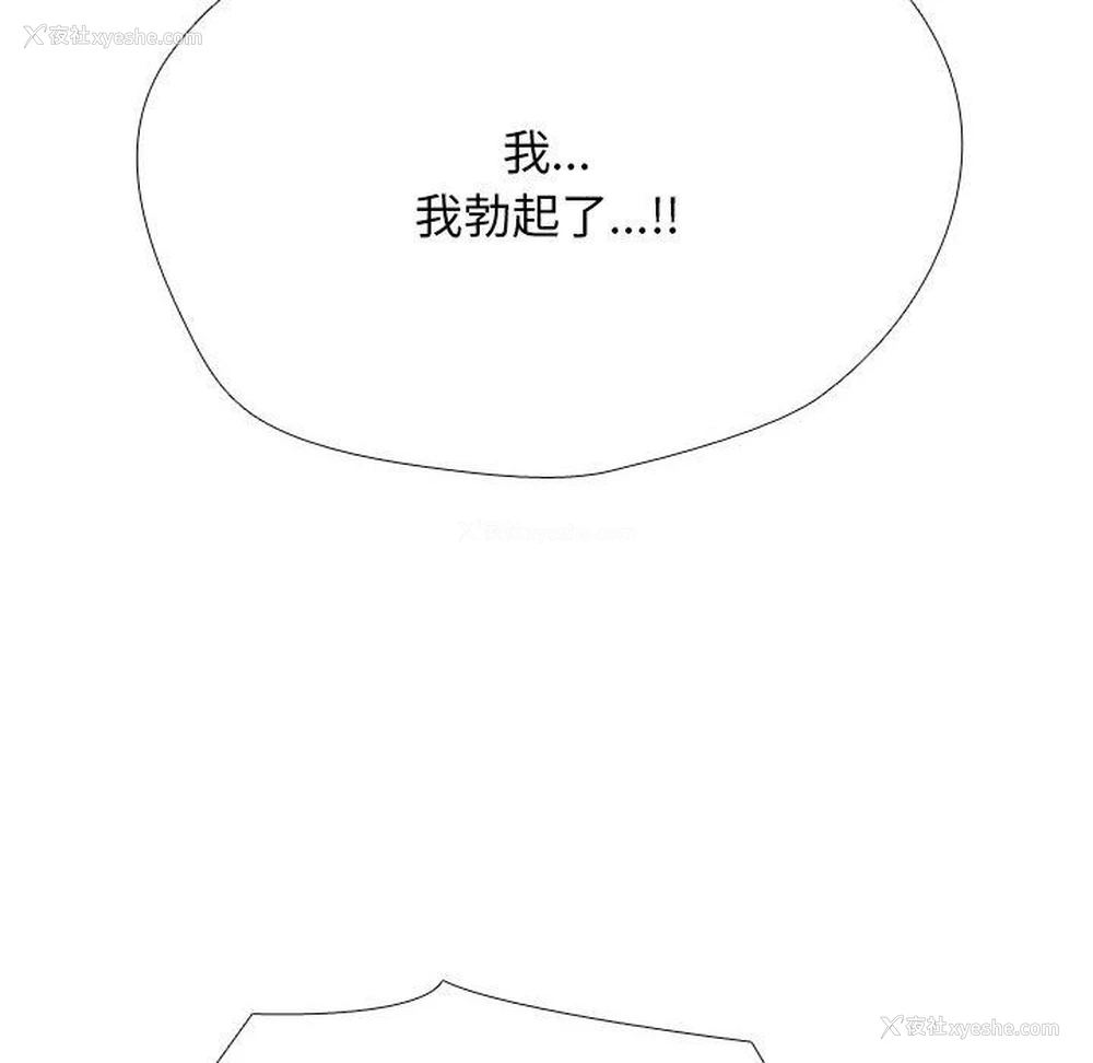 52P - 同事换换爱