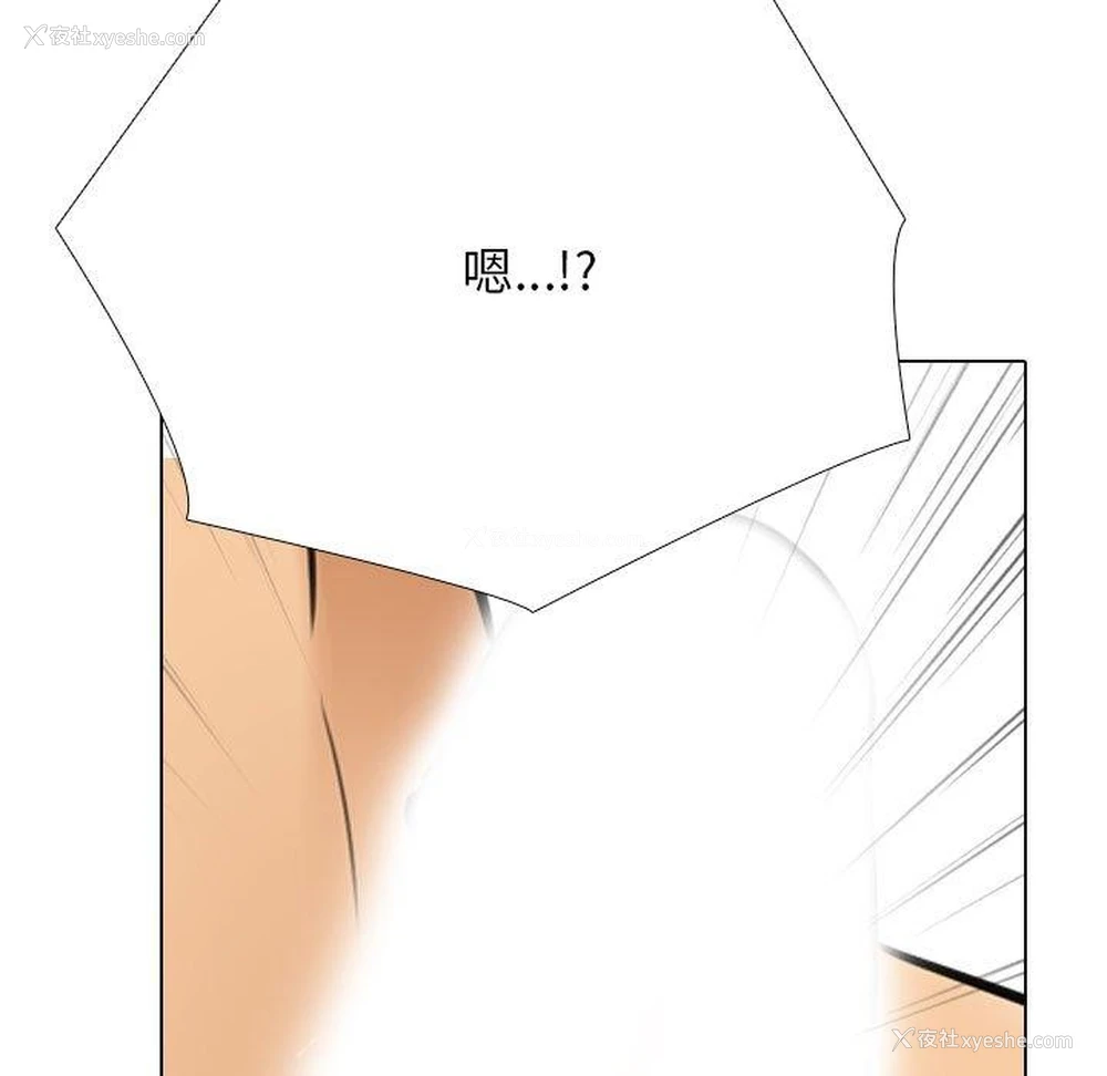 53P - 同事换换爱