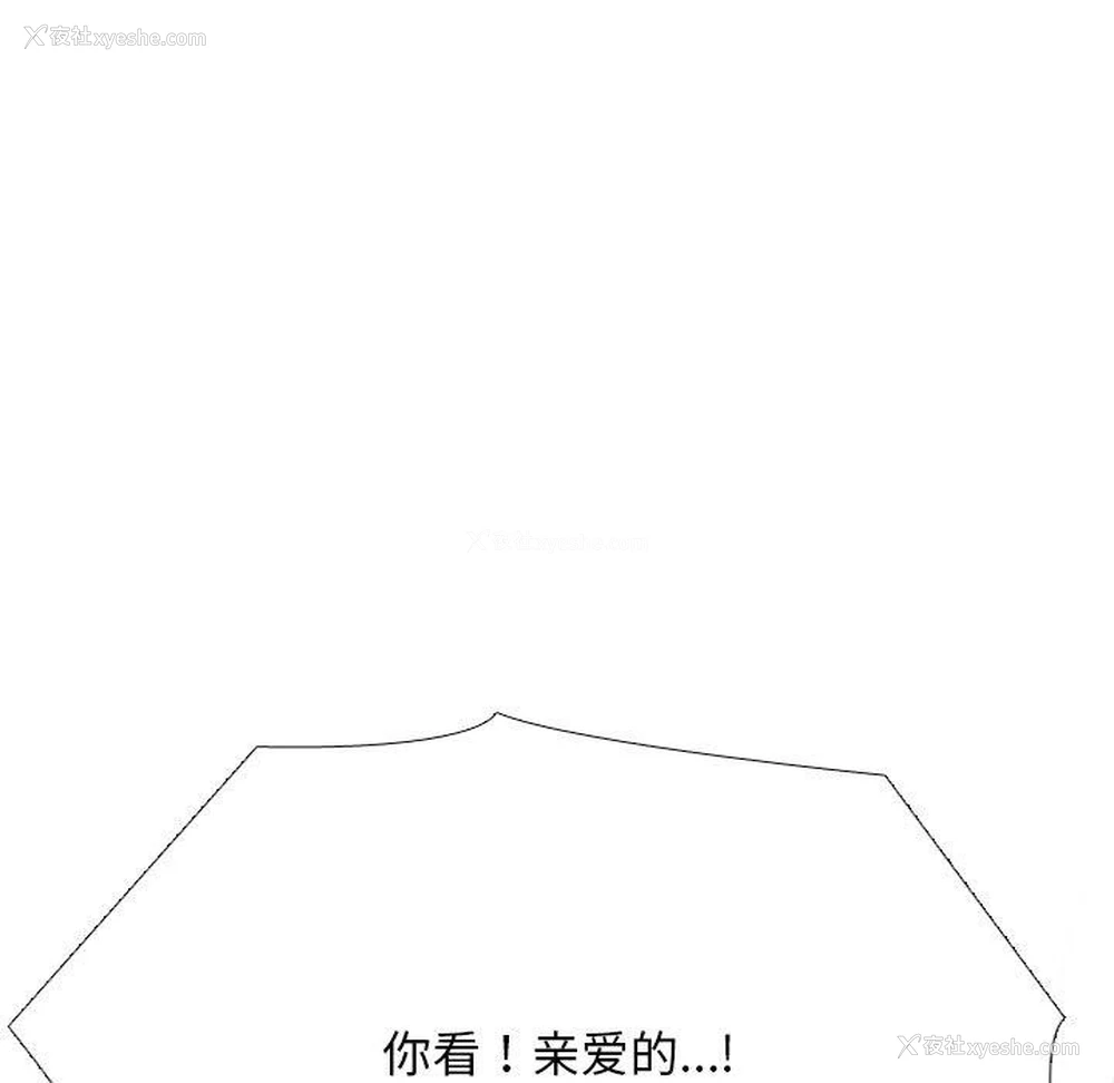 55P - 同事换换爱