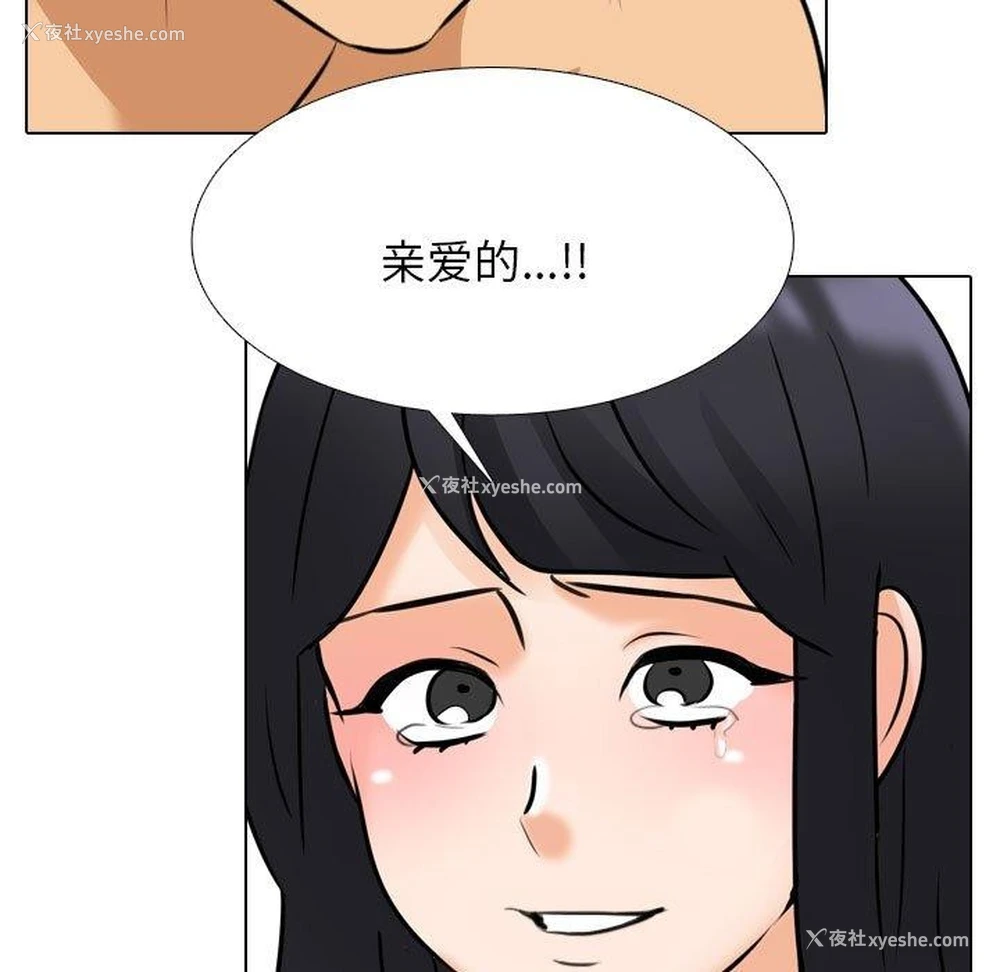 61P - 同事换换爱