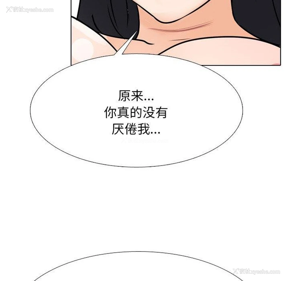62P - 同事换换爱