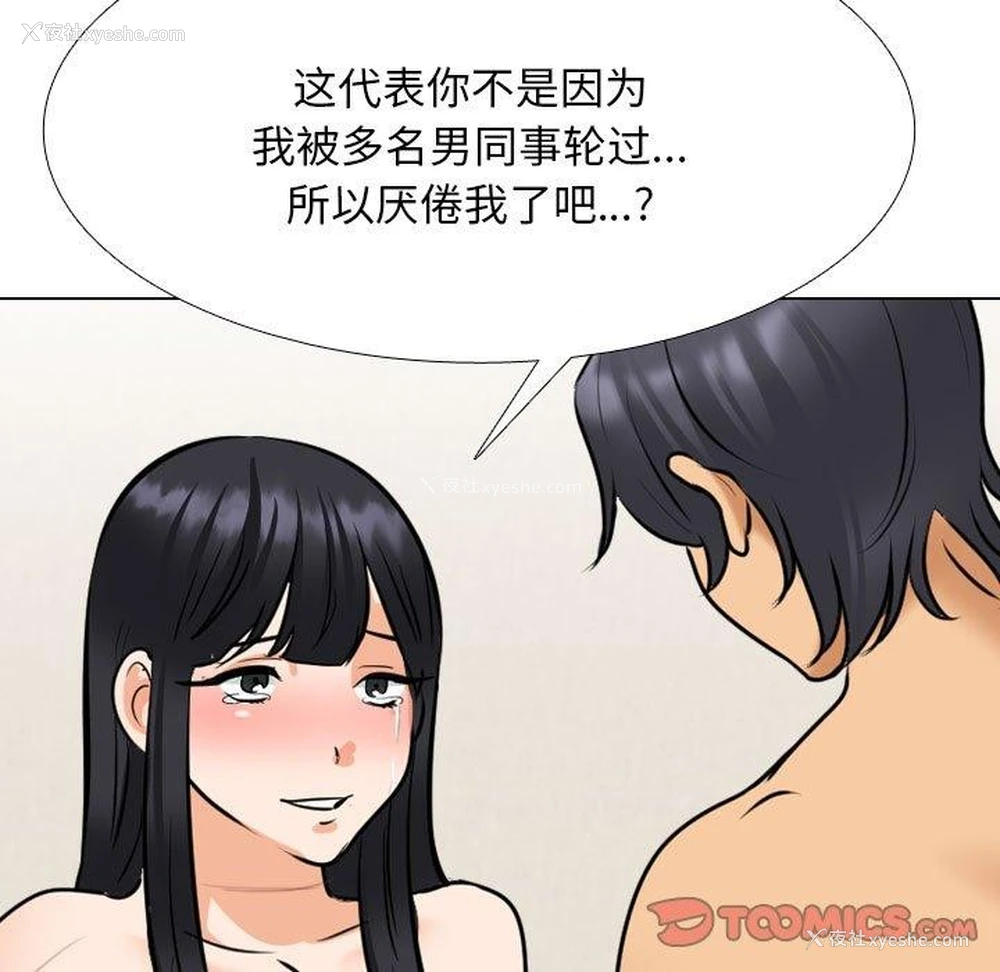 63P - 同事换换爱