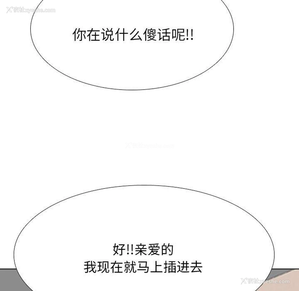 65P - 同事换换爱