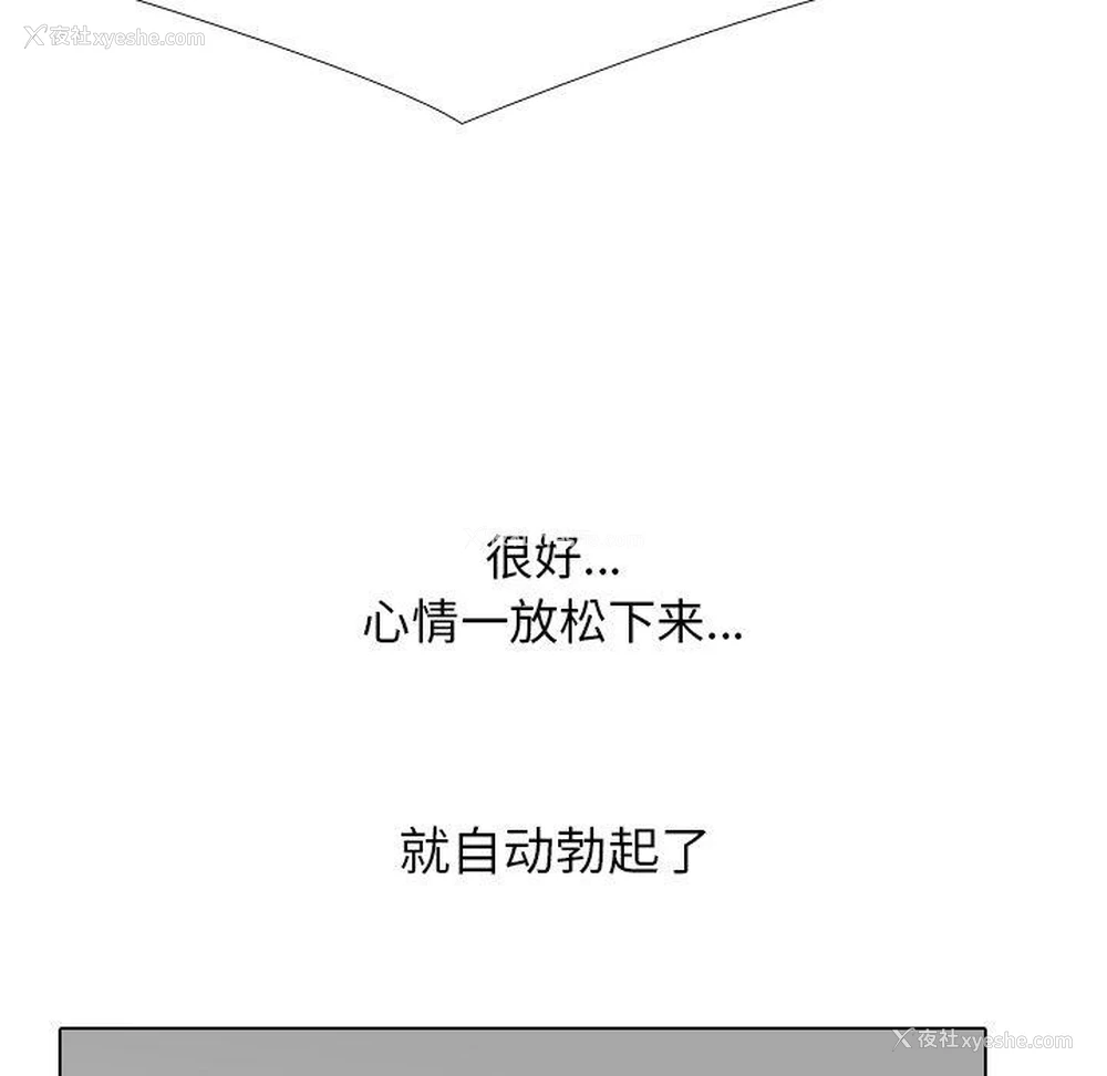 71P - 同事换换爱