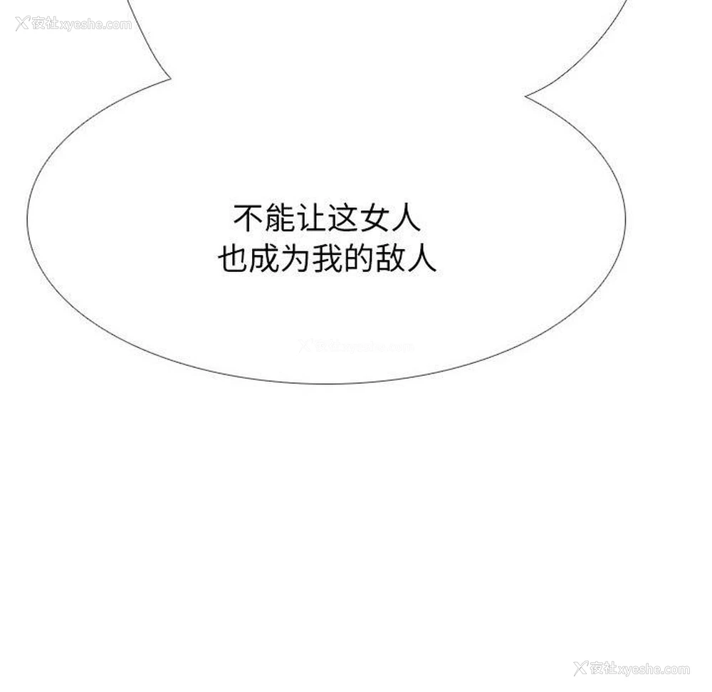 74P - 同事换换爱