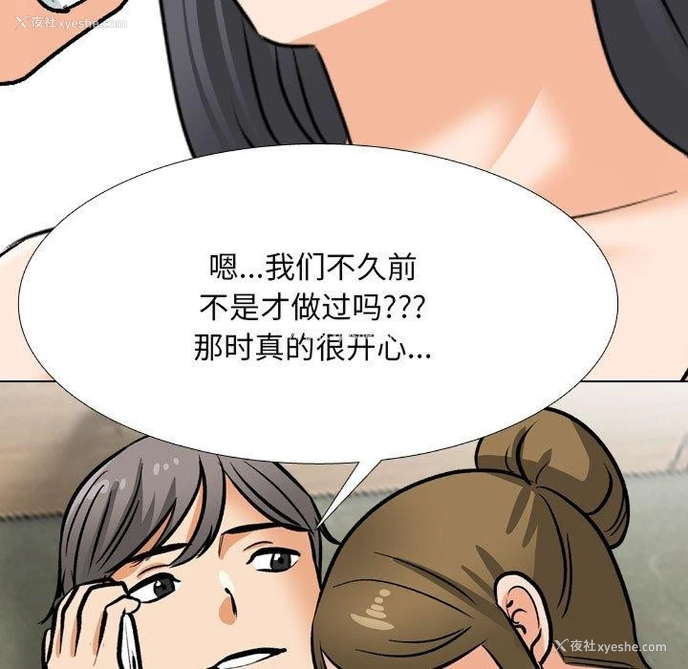 7P - 同事换换爱