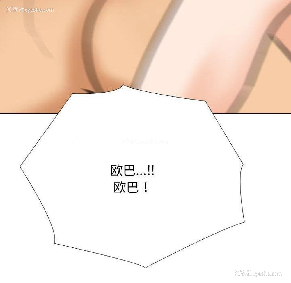 80P - 同事换换爱