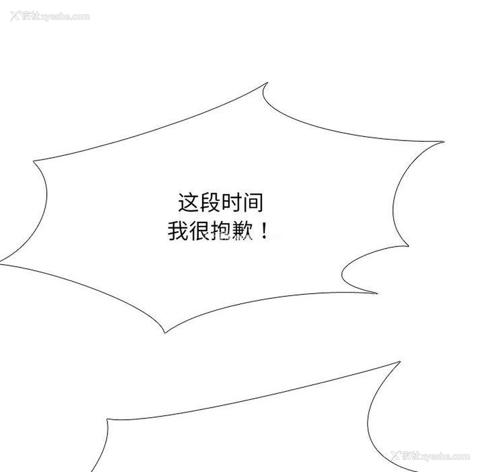 84P - 同事换换爱