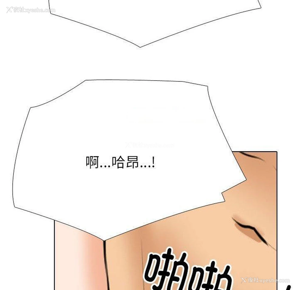 90P - 同事换换爱