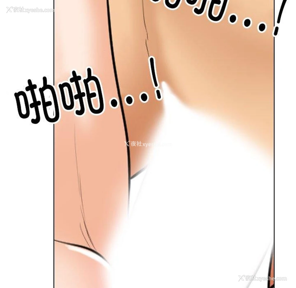 91P - 同事换换爱