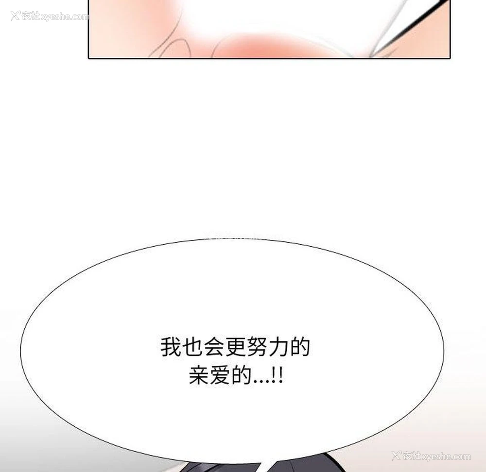 92P - 同事换换爱