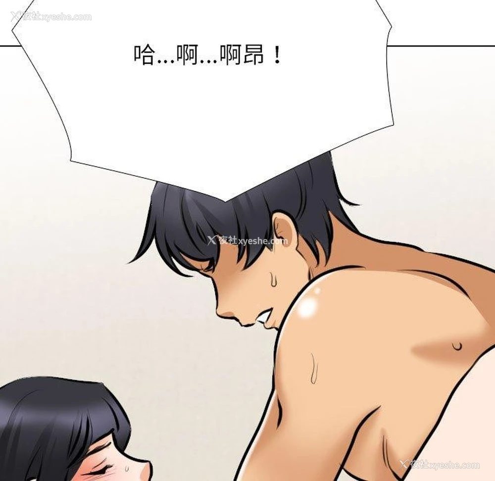 97P - 同事换换爱
