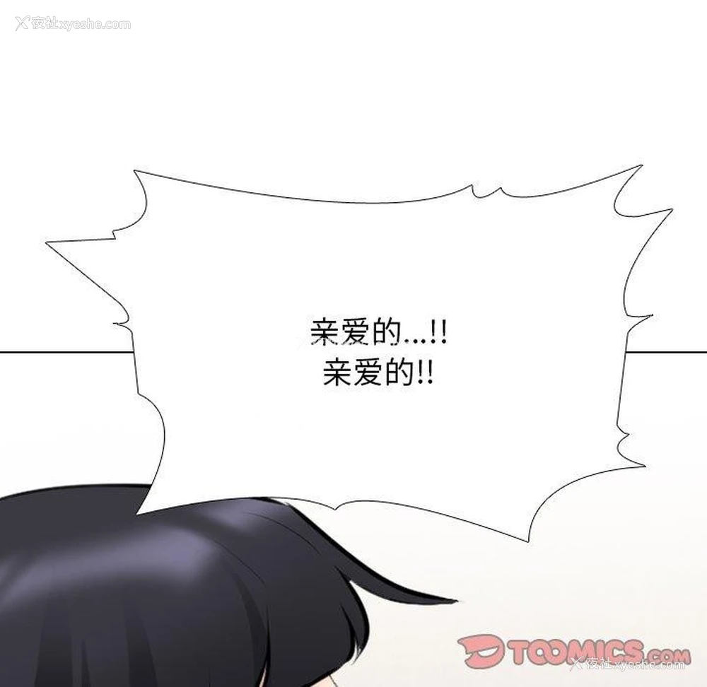 99P - 同事换换爱