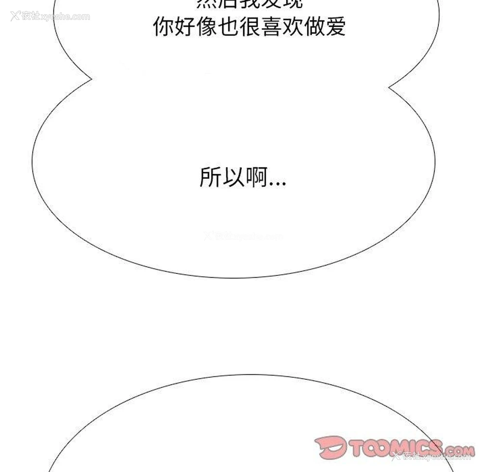 9P - 同事换换爱