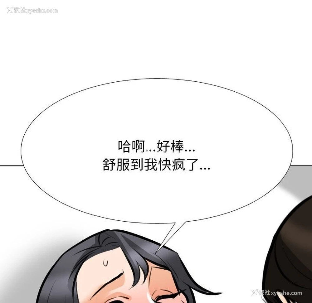 101P - 同事换换爱