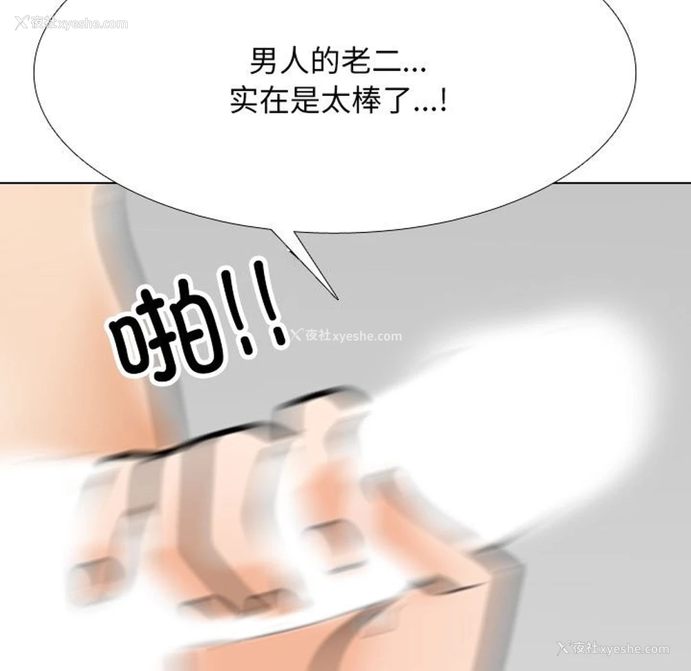 107P - 同事换换爱