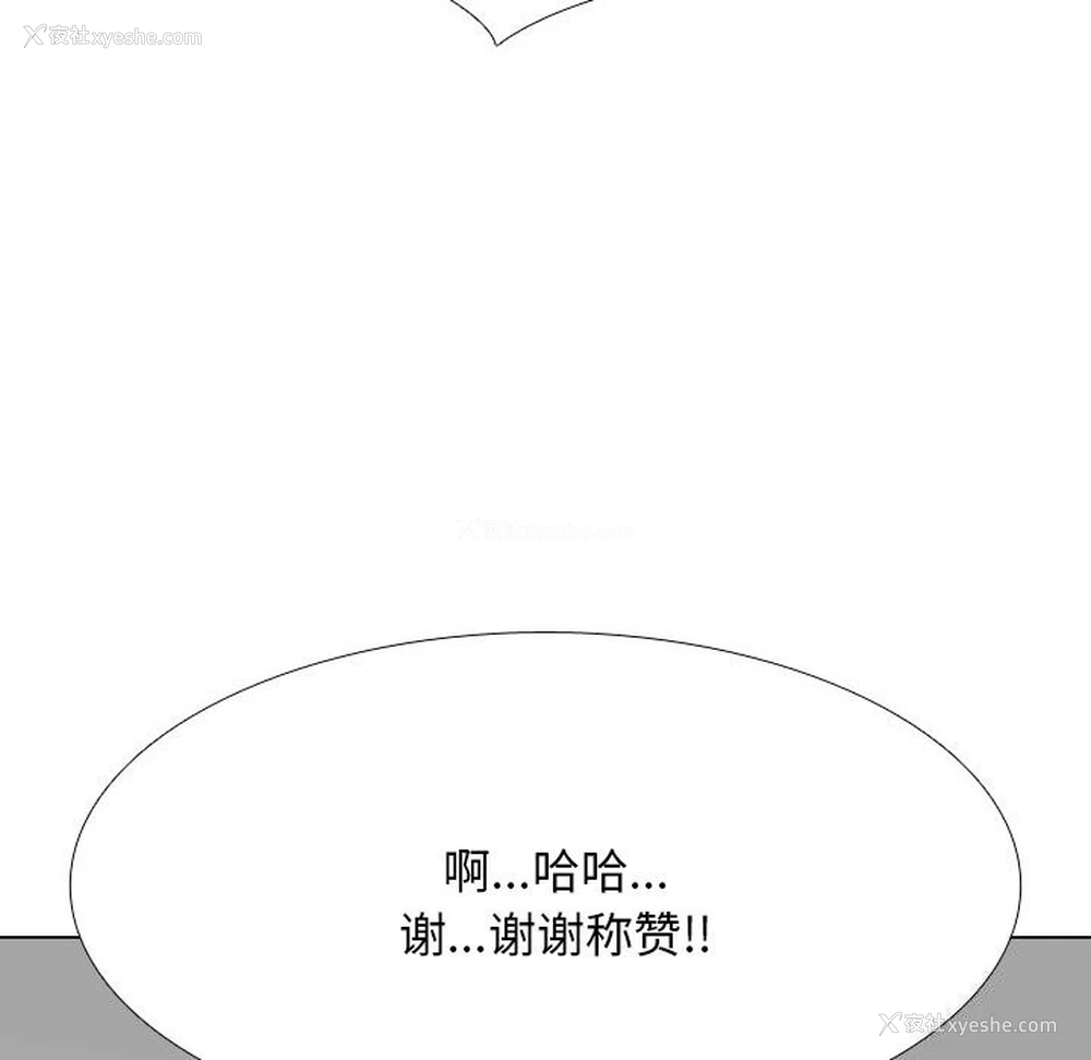 10P - 同事换换爱