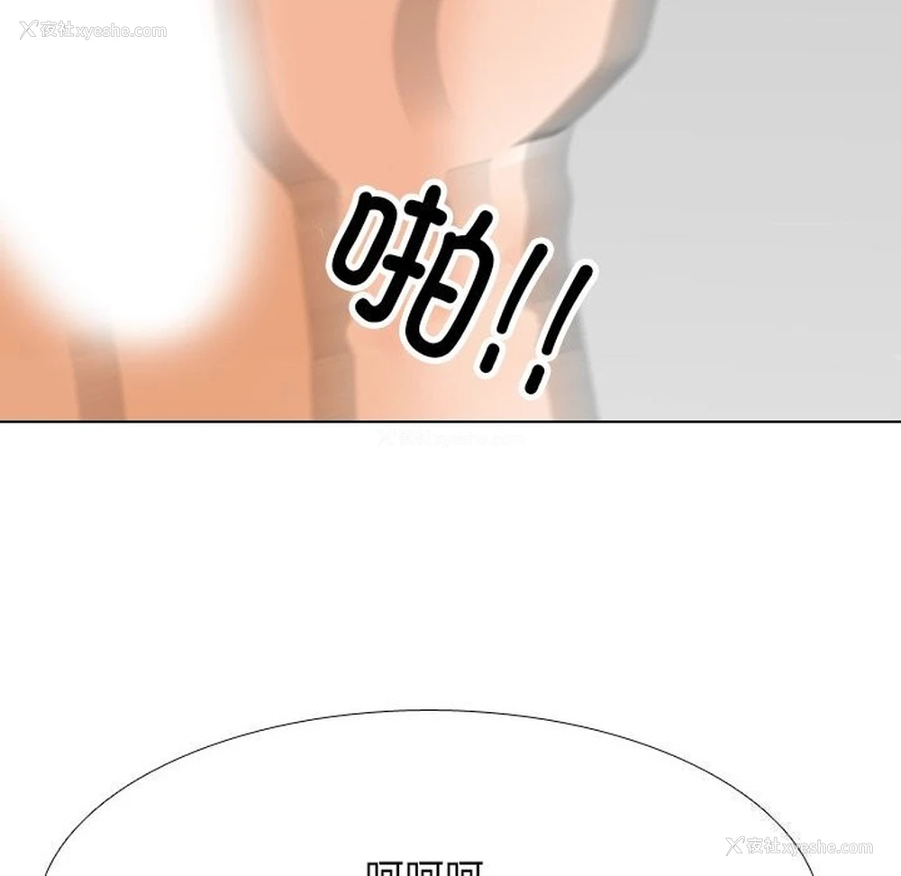 108P - 同事换换爱