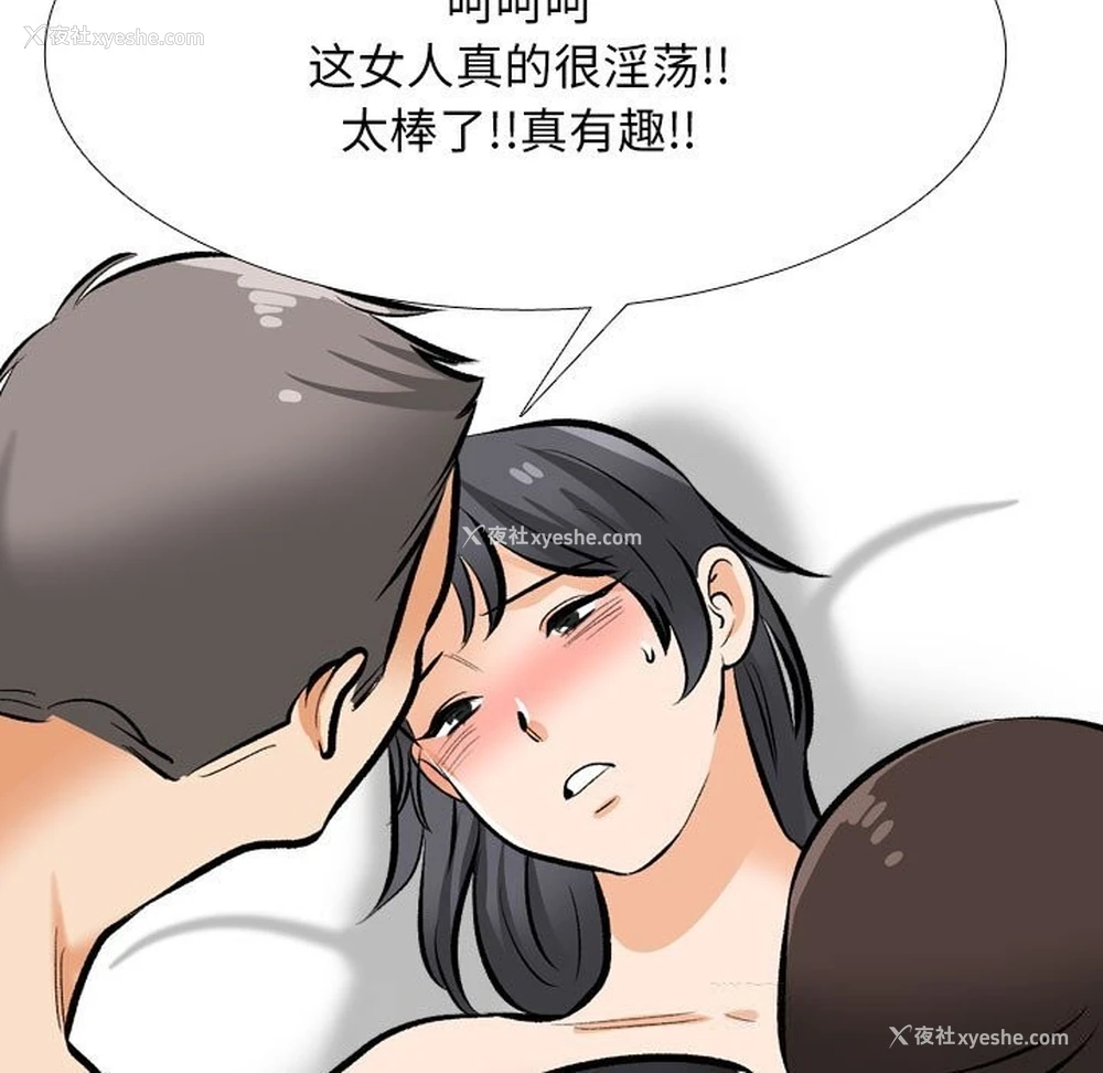 109P - 同事换换爱