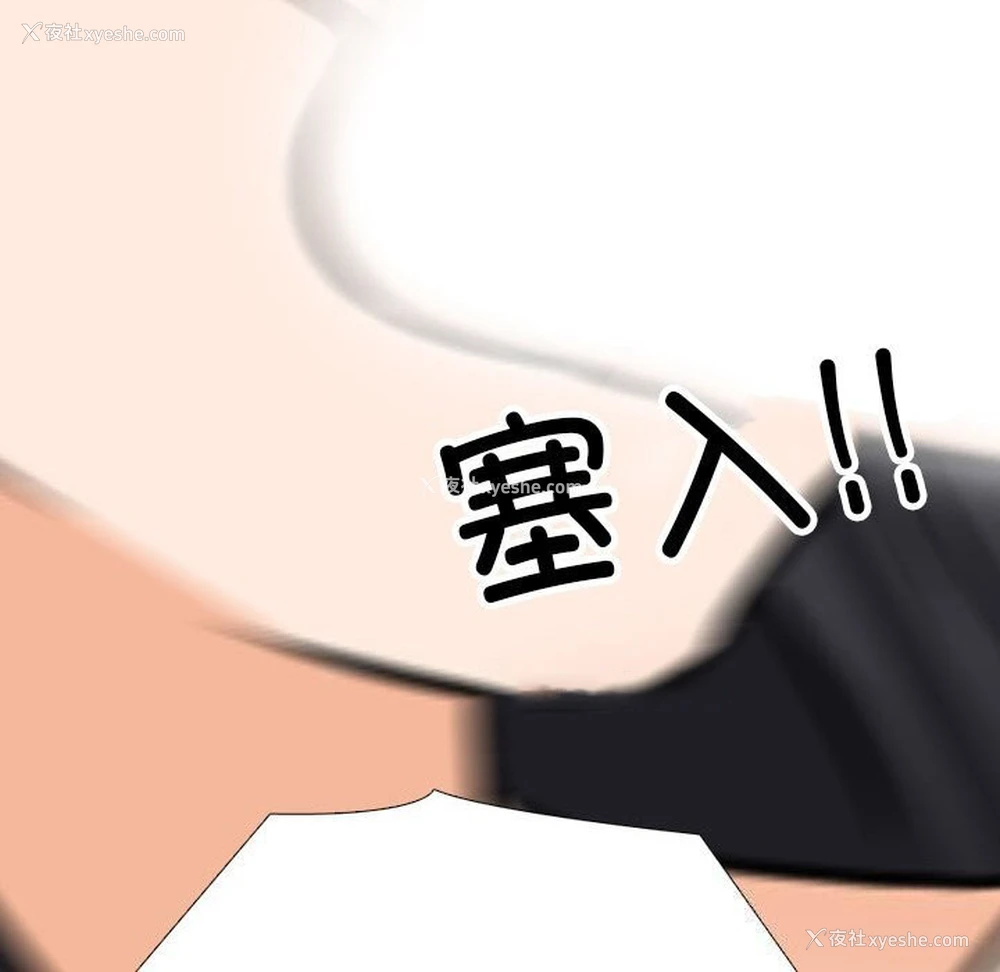 112P - 同事换换爱