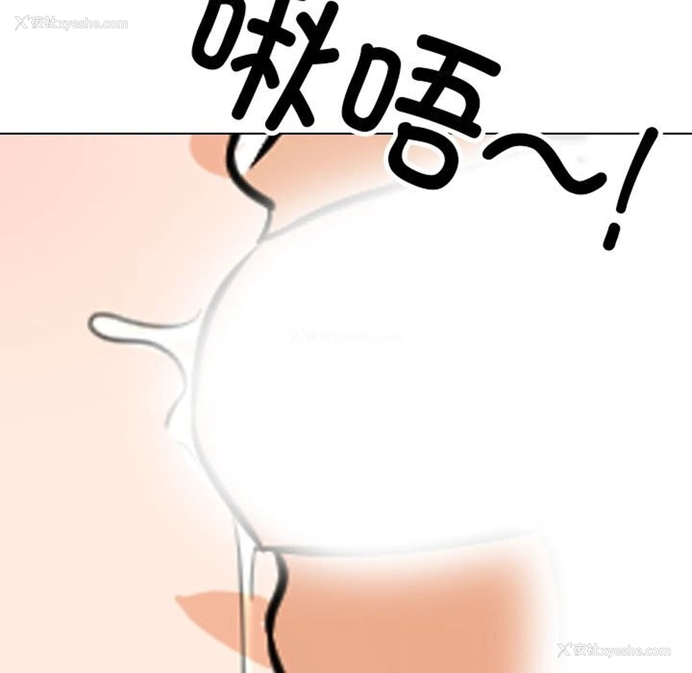 114P - 同事换换爱