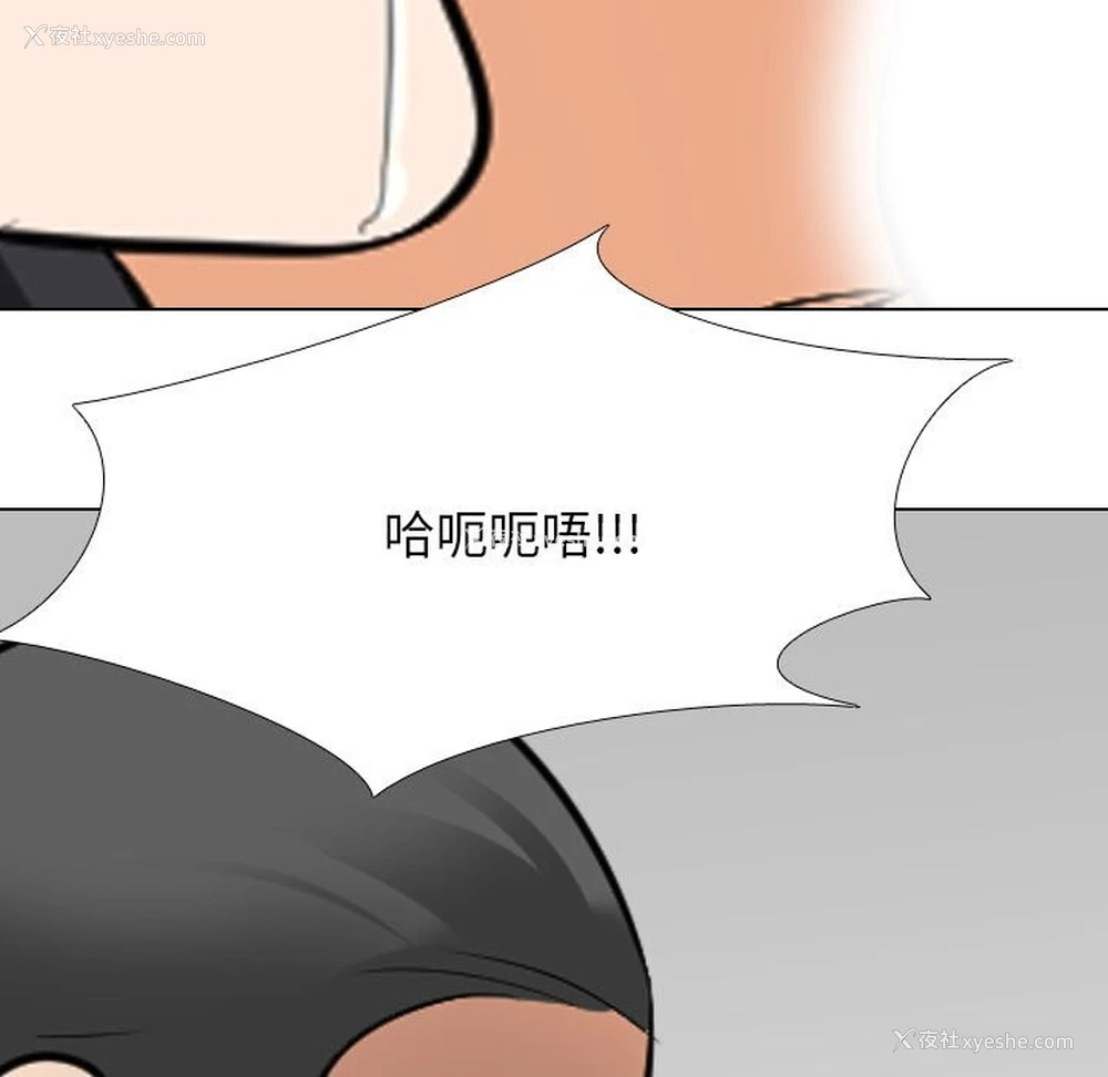 115P - 同事换换爱