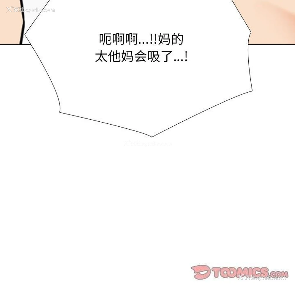 117P - 同事换换爱