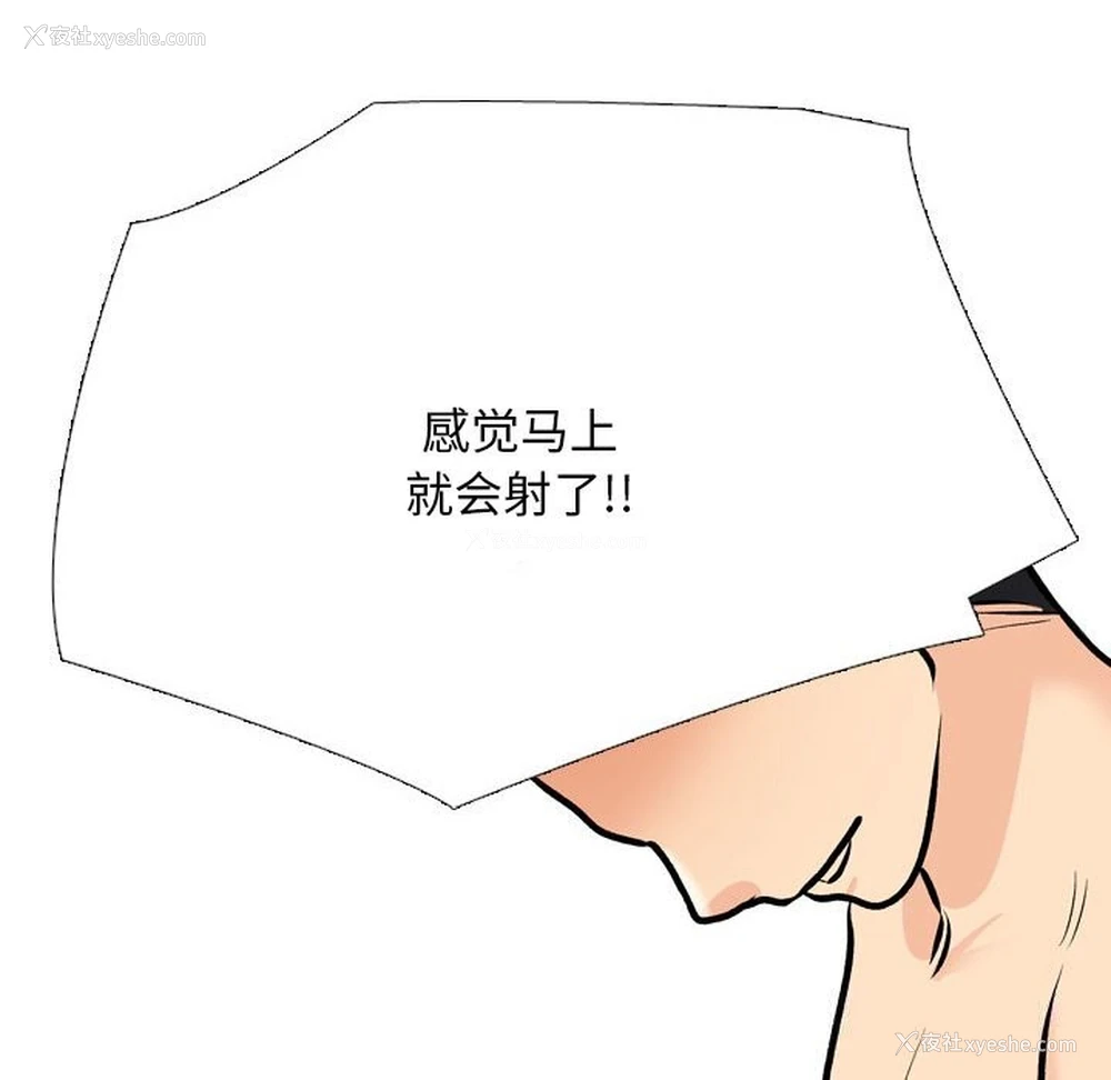 118P - 同事换换爱