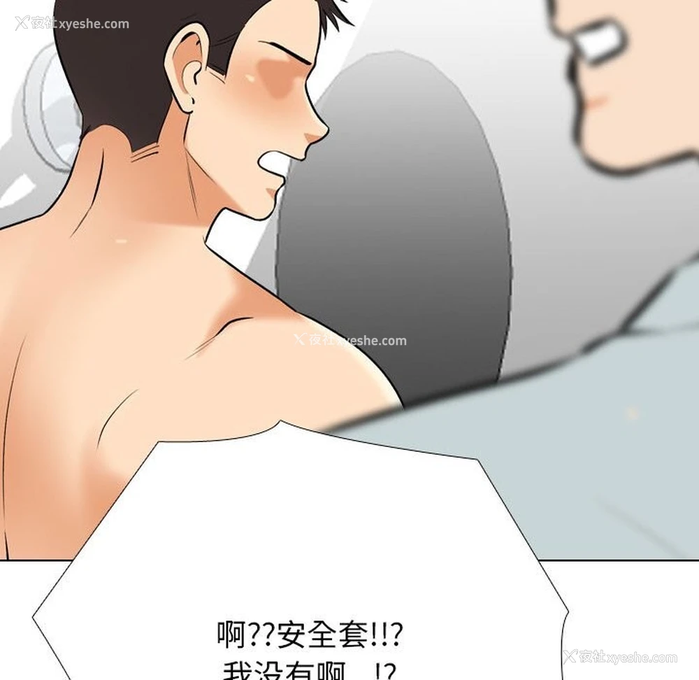 122P - 同事换换爱