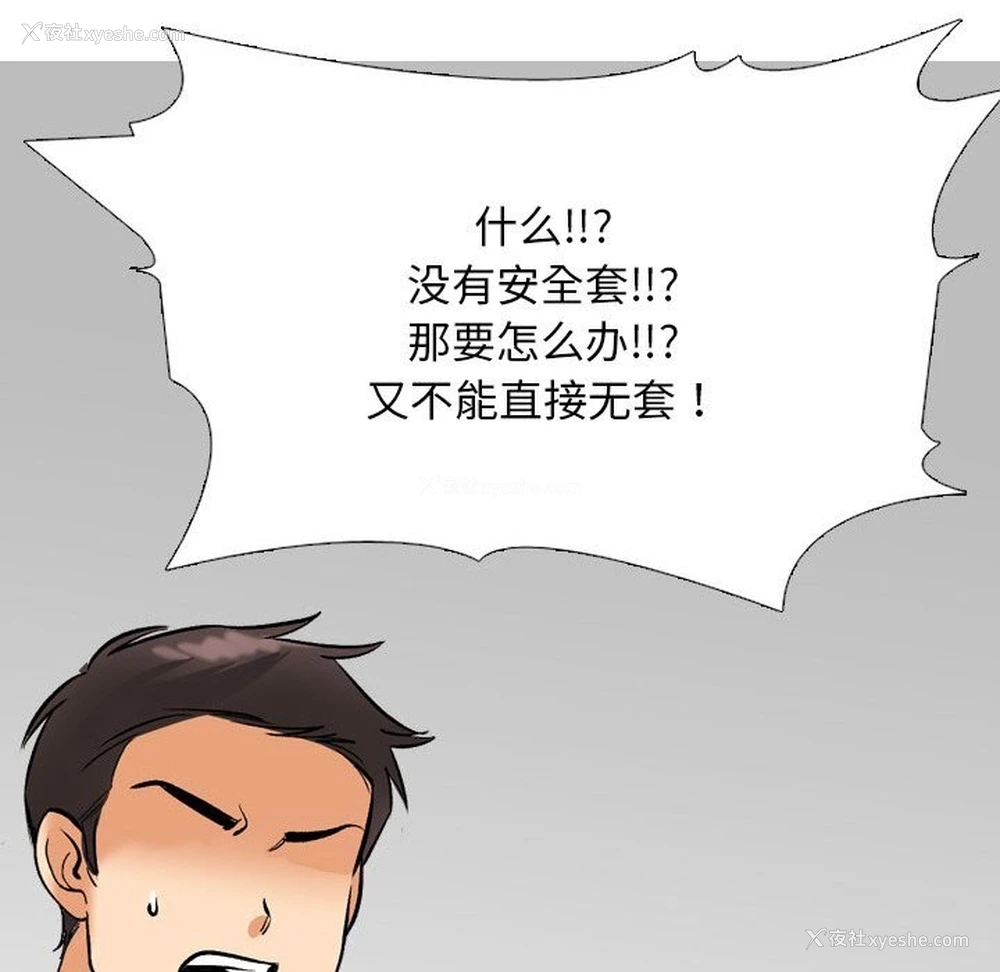 126P - 同事换换爱