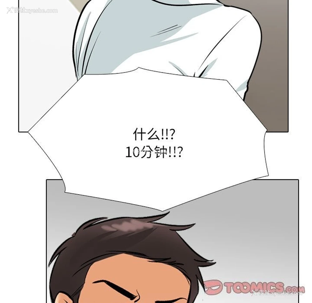 129P - 同事换换爱