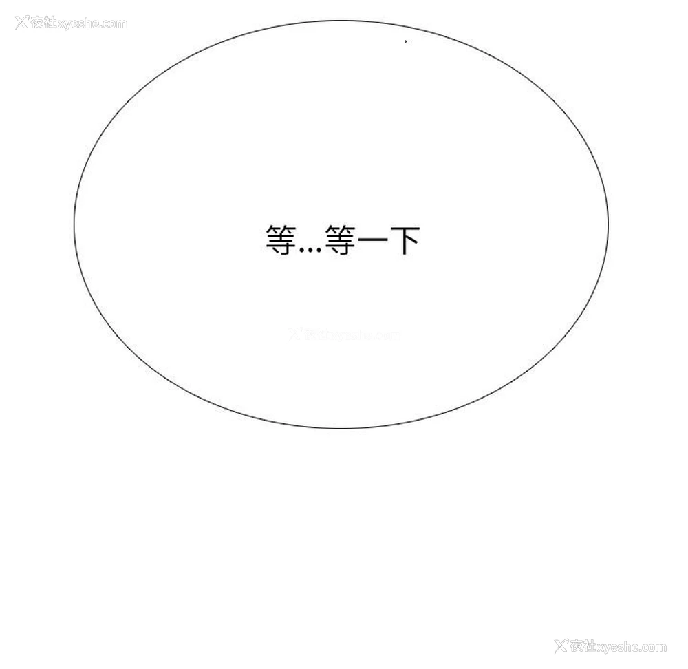 131P - 同事换换爱