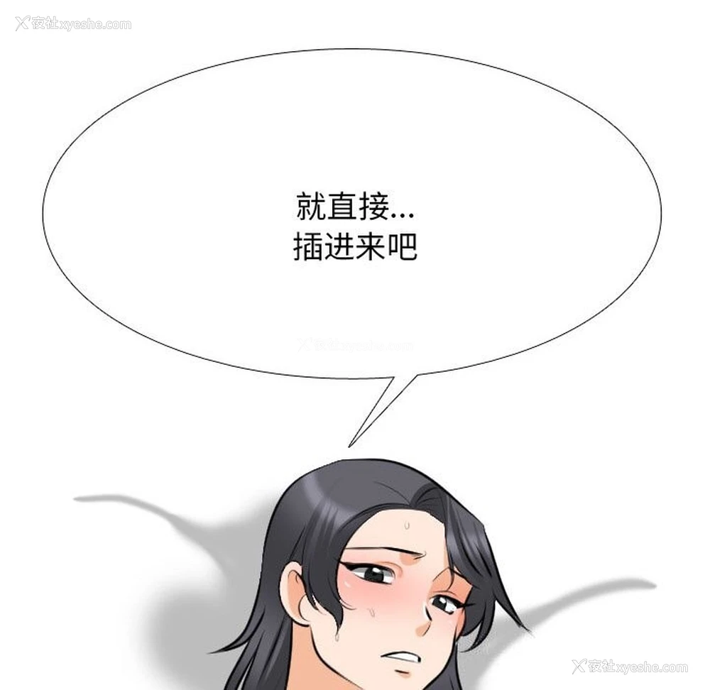 132P - 同事换换爱