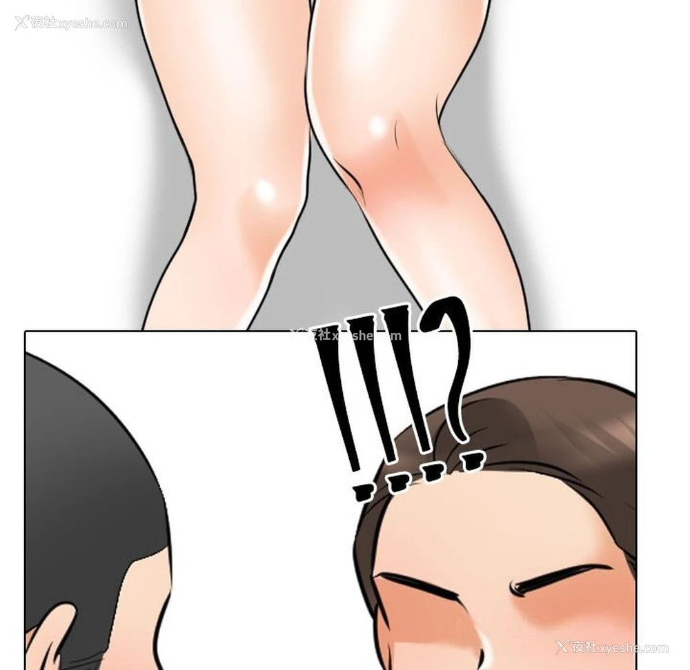 134P - 同事换换爱