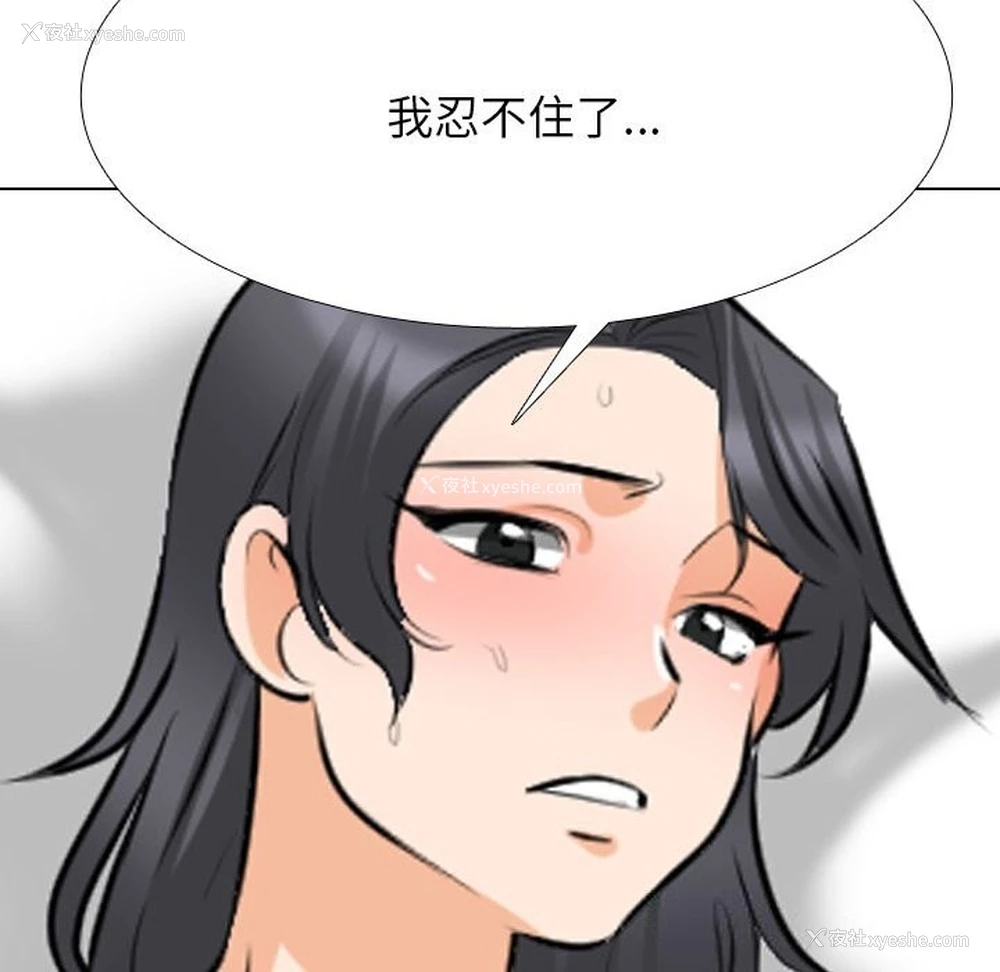 136P - 同事换换爱