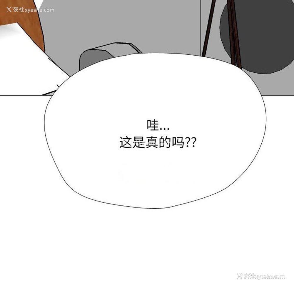 16P - 同事换换爱