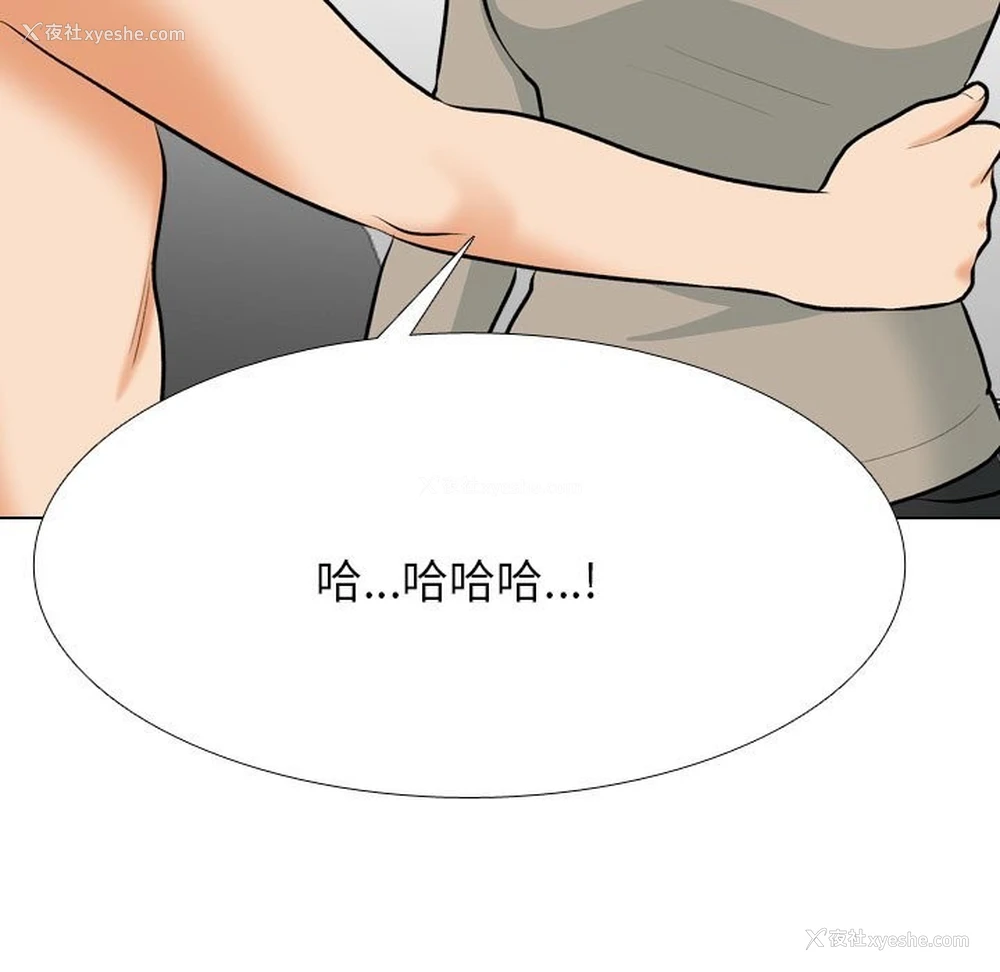 19P - 同事换换爱