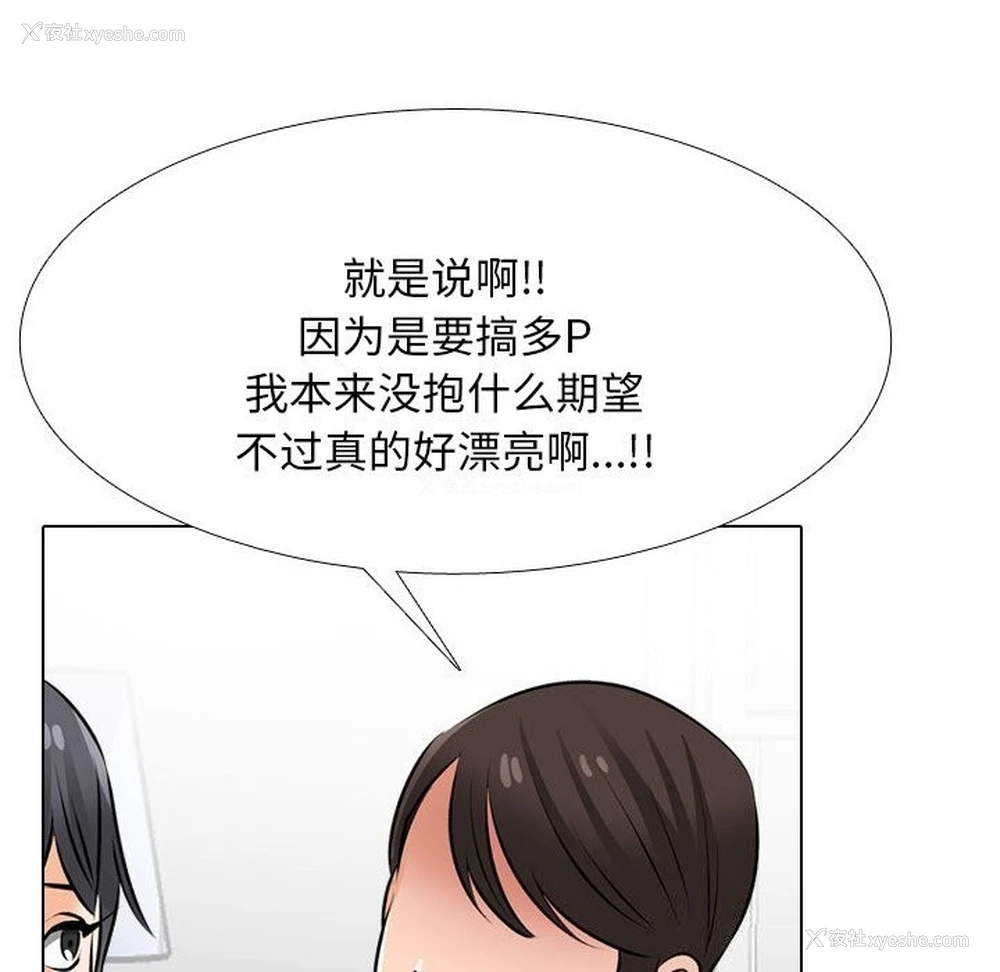 20P - 同事换换爱