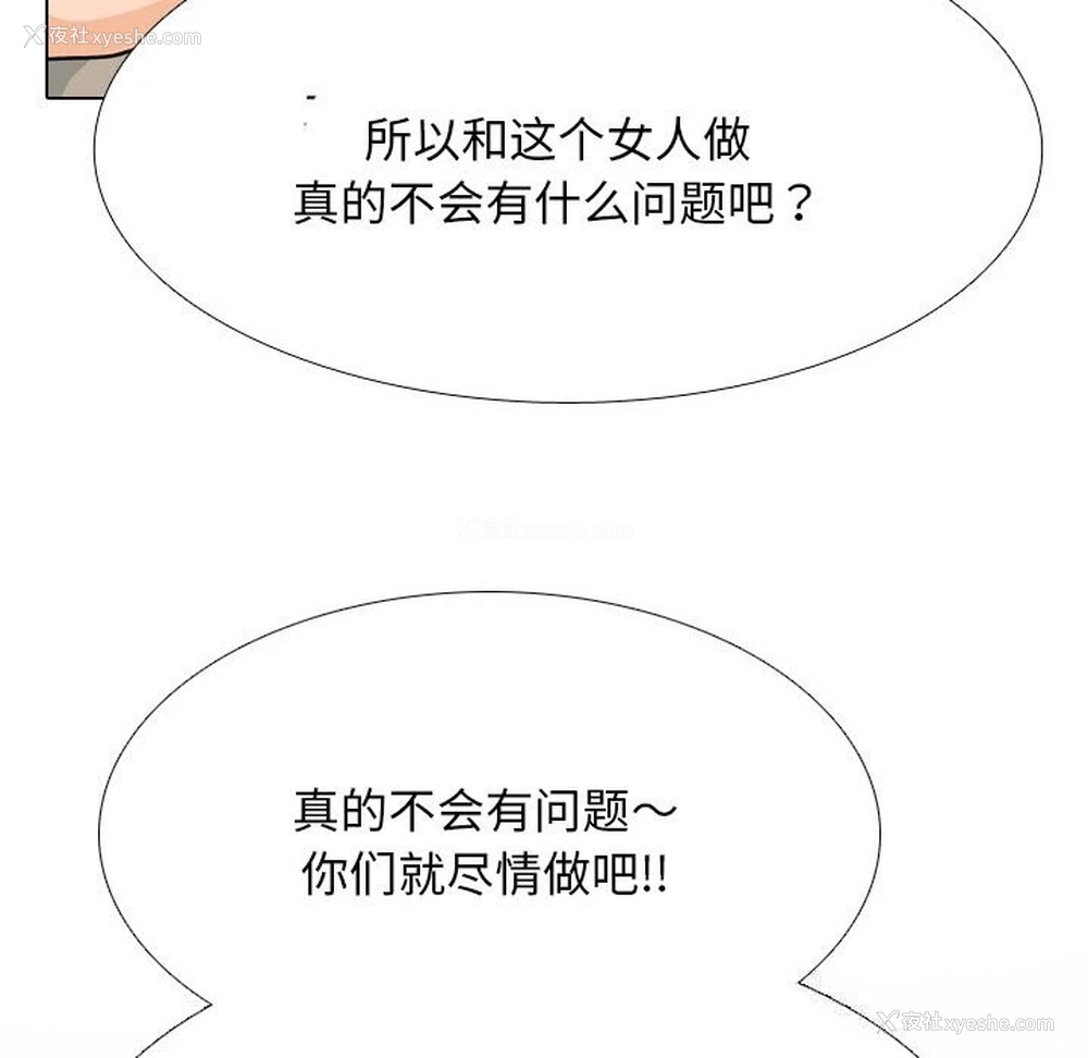 22P - 同事换换爱