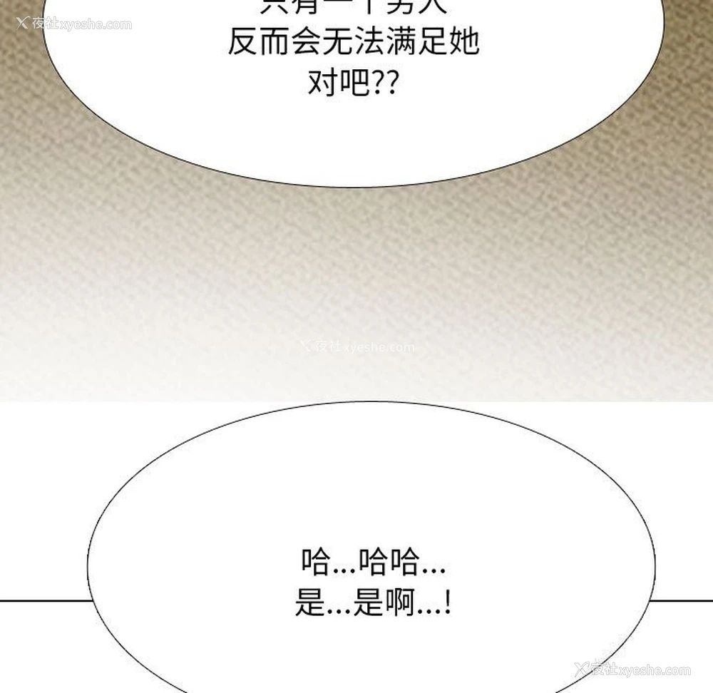 25P - 同事换换爱
