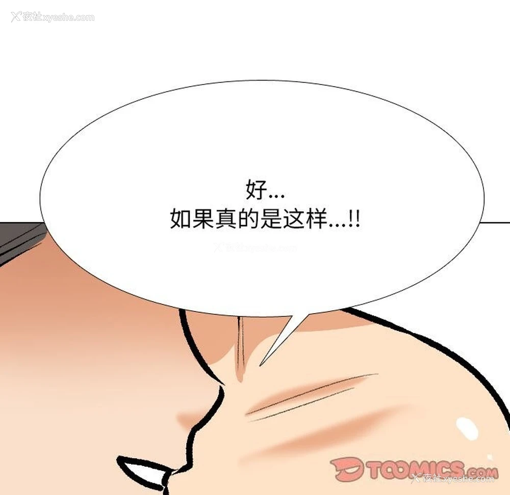 27P - 同事换换爱