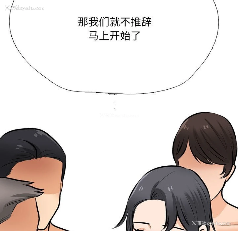 29P - 同事换换爱