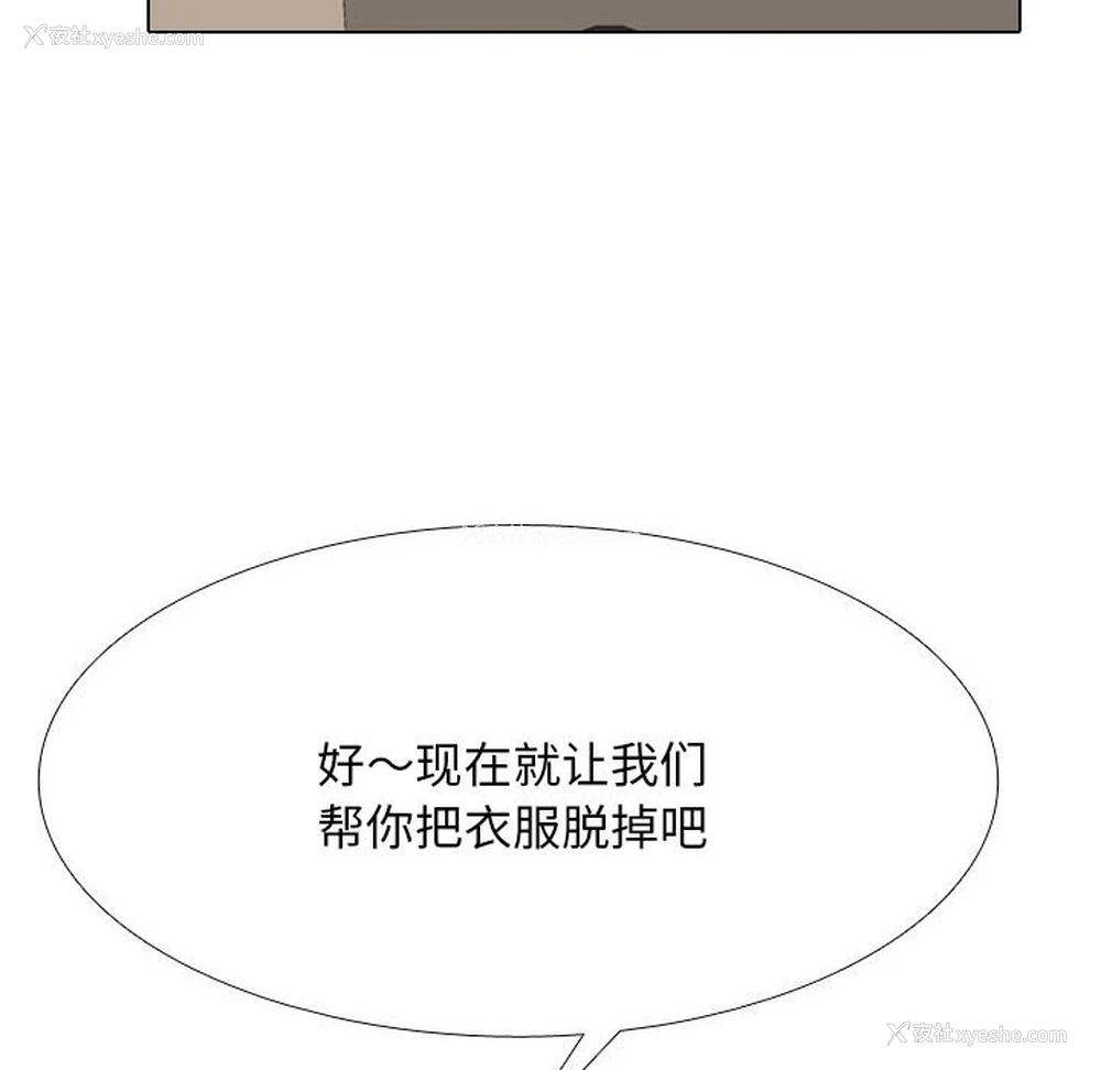 36P - 同事换换爱