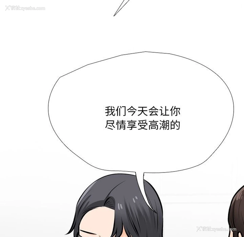 37P - 同事换换爱