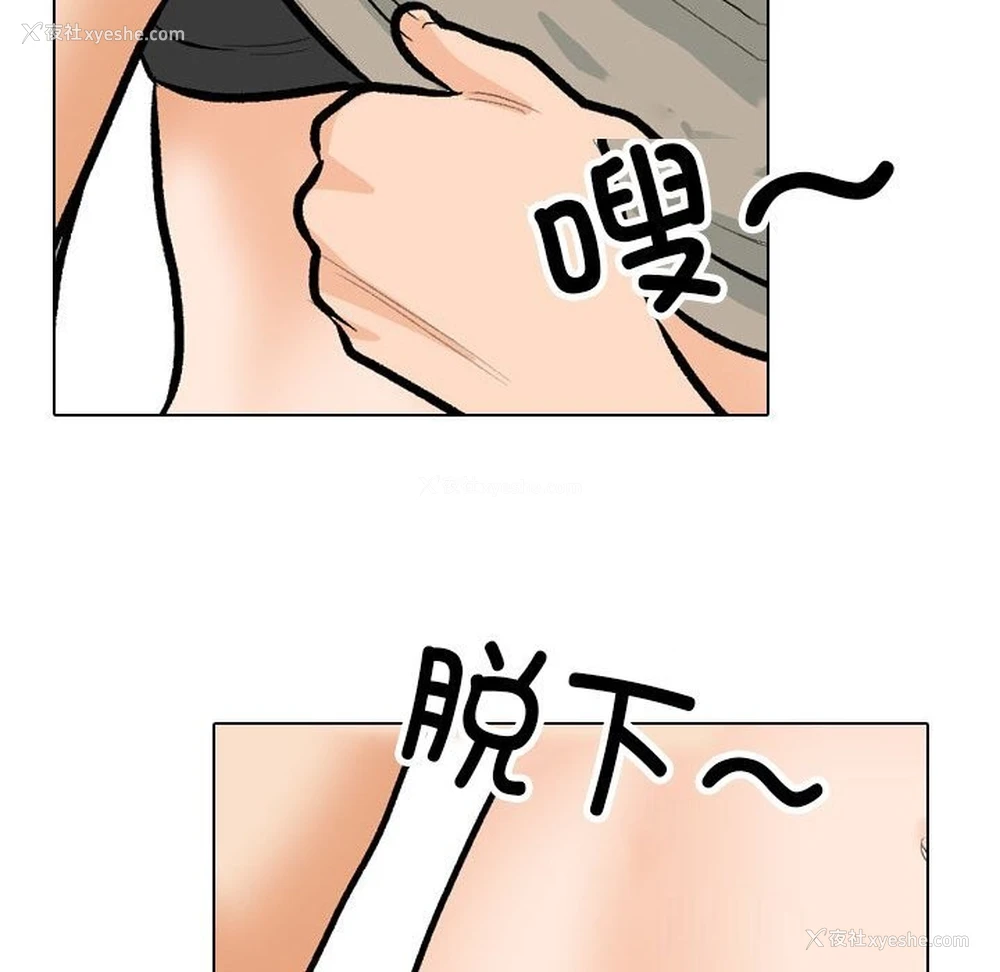 42P - 同事换换爱