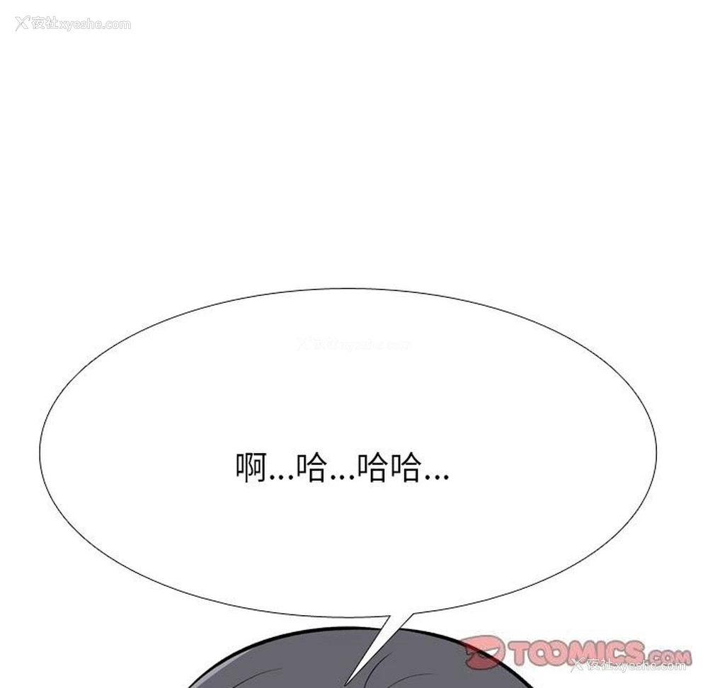 45P - 同事换换爱