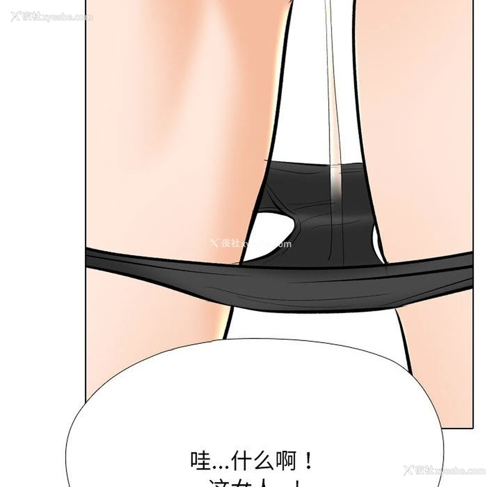 50P - 同事换换爱