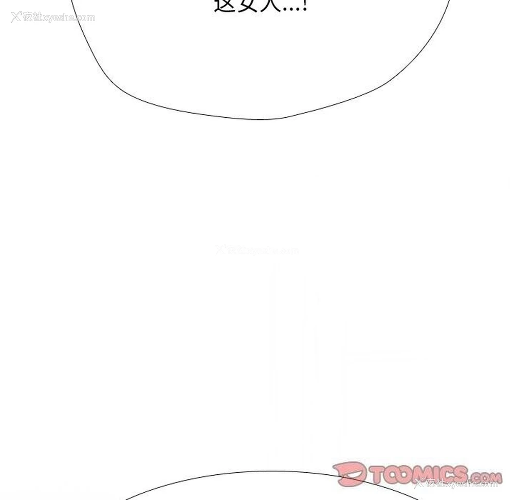 51P - 同事换换爱