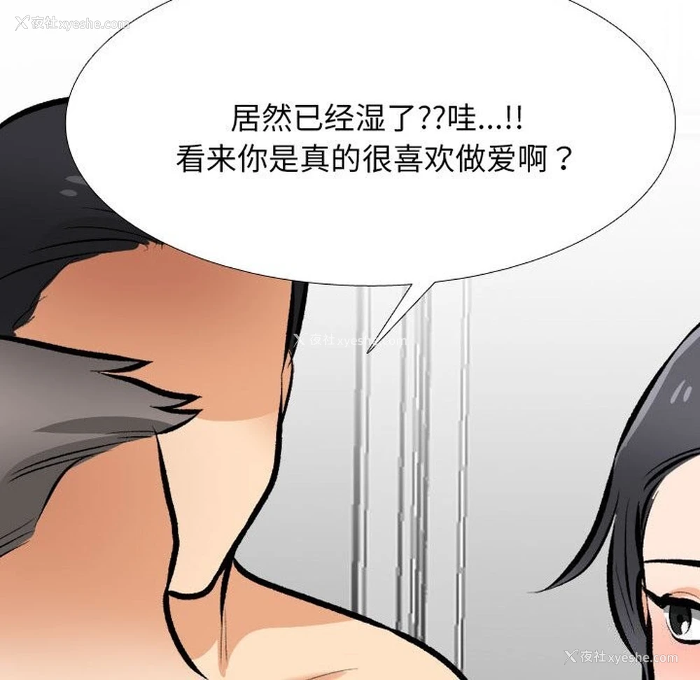 52P - 同事换换爱