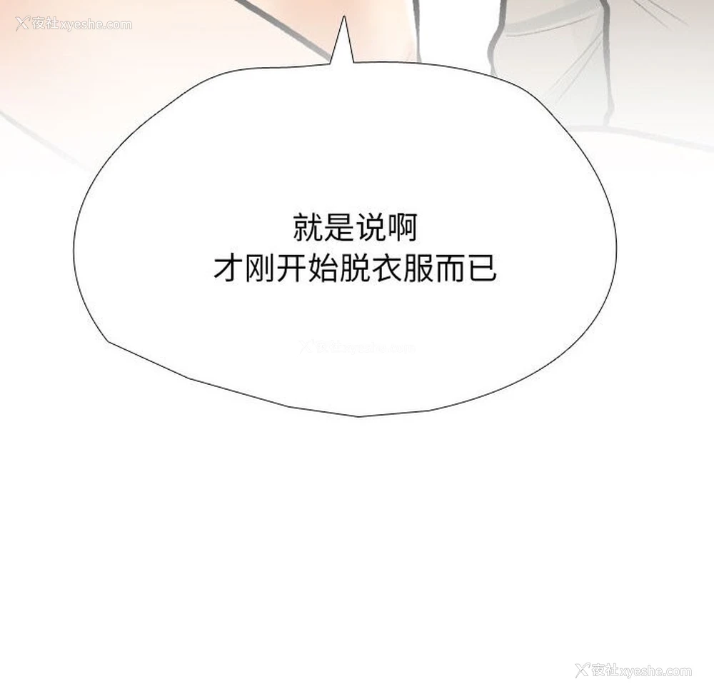 54P - 同事换换爱